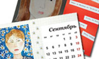 Памятные книги, календари